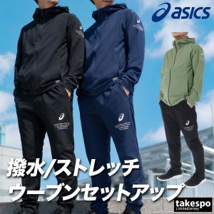 ASICS（アシックス） TEAM 送料無料 ウインドブレーカー 上下