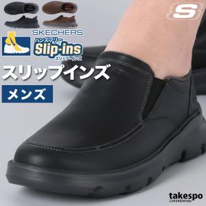スケッチャーズ スリップインズ メンズ レザー シューズ ダイエット ウォーキング スニーカー スポーツ