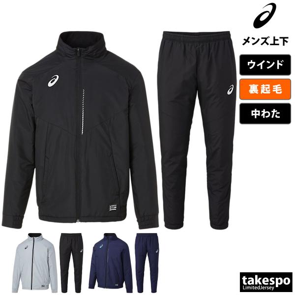 アシックス ウインドブレーカー メンズ 上下 asics トレーニングウェア 送料無料 新作