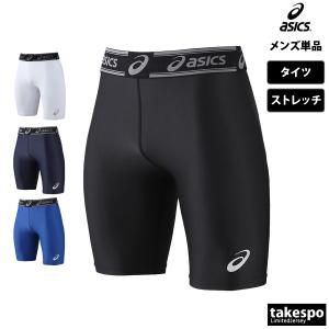 アシックス タイツ メンズ 下 asics スパッツ 野球 ベースボール インナー 2121A361 新作｜takespo