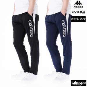 カッパ特集/限定ジャージのタケスポ カッパ特集/限定ジャージのタケスポ