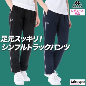 カッパ特集/限定ジャージのタケスポ カッパ特集/限定ジャージのタケスポ