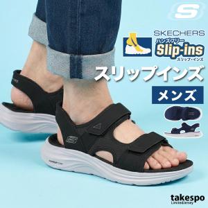 スケッチャーズ スリップインズ メンズ シューズ スポーツサンダル シャワーサンダル 靴 くつ スポサン 夏 スニーカー