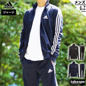 アディダス ジャージ メンズ 上下 adidas 裏トリコット 保温 3ストライプス トレーニングウェア 28898 アウトレット 半額以下