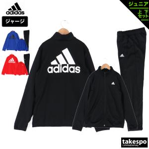 アディダス ジャージ ジュニア 上下 adidas 通学 クラブ