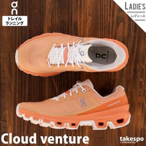 オン スニーカー レディース On ランニングシューズ ランニング シューズ トレイルランニング トレラン Cloud venture クラウドベンチャー 3298582W 送料無料｜takespo