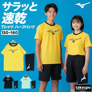 MIZUNO（ミズノ） ジャージ 下 メンズ ロングパンツ ジュニア チーム