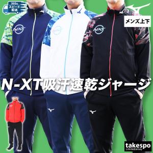 限定ジャージのタケスポ - Mizuno(ミズノ)|Yahoo!ショッピング 限定ジャージのタケスポ - Mizuno(ミズノ)|Yahoo!ショッピング