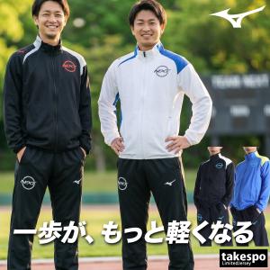 MIZUNO（ミズノ） 薄手 ジャージ 上下 メンズ セットアップ フルジップ