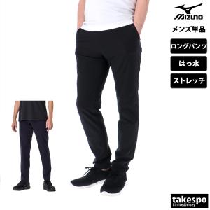 MIZUNO ジャージ 下 メンズ ミズノ ロングパンツ ストレッチスウェット