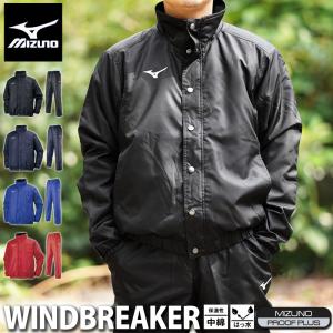 MIZUNO（ミズノ） ミズノプロ ウインドブレーカー 上下セット 12JE4W85