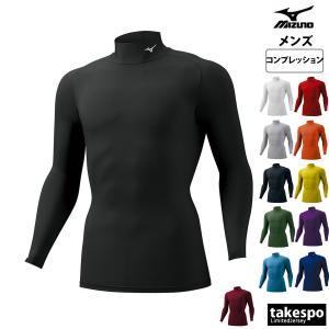 MIZUNO（ミズノ） ミズノ公式 バイオギアシャツ ハイネック長袖 メンズ