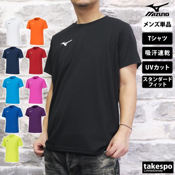 ミズノ Tシャツ メンズ 上 Mizuno 半袖 吸汗 速乾 UVカット 32MAA156 新作