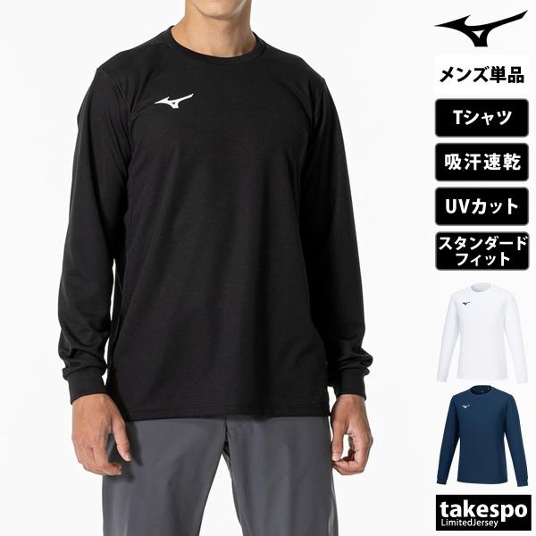 ロンT 長袖Tシャツ メンズ ブランド ミズノ スポーツ Tシャツ ロンティー ロングTシャツ 長袖...