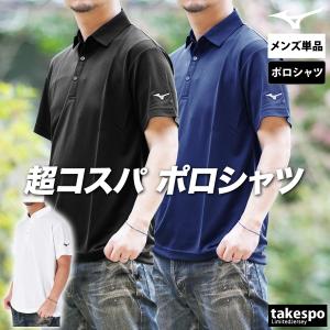 ミズノ 野球 ボタンダウン ポロシャツ 白 XL 裾バインダー 半袖 MIZUNO（ミズノ） スタンドイン限定 ポロシャツ 裾バインダー 半袖