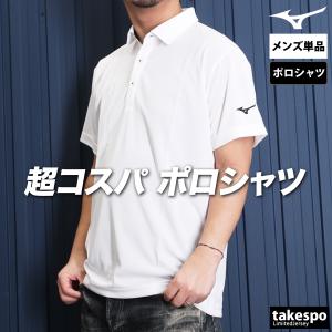 ミズノ ポロシャツ メンズ ブランド Mizu...の詳細画像4