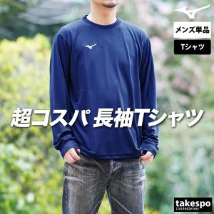 ロンT 長袖Tシャツ メンズ ブランド ミズノ...の詳細画像2