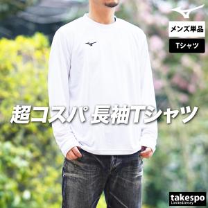 ロンT 長袖Tシャツ メンズ ブランド ミズノ...の詳細画像3