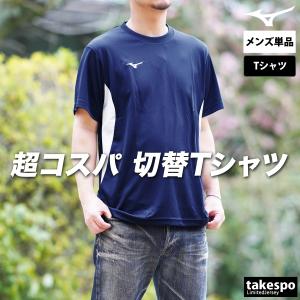 Tシャツ メンズ 半袖 吸汗 速乾 ミズノ 吸...の詳細画像3