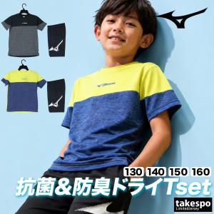 MIZUNO（ミズノ） Tシャツ ハーフパンツ 上下 ジュニア セットアップ