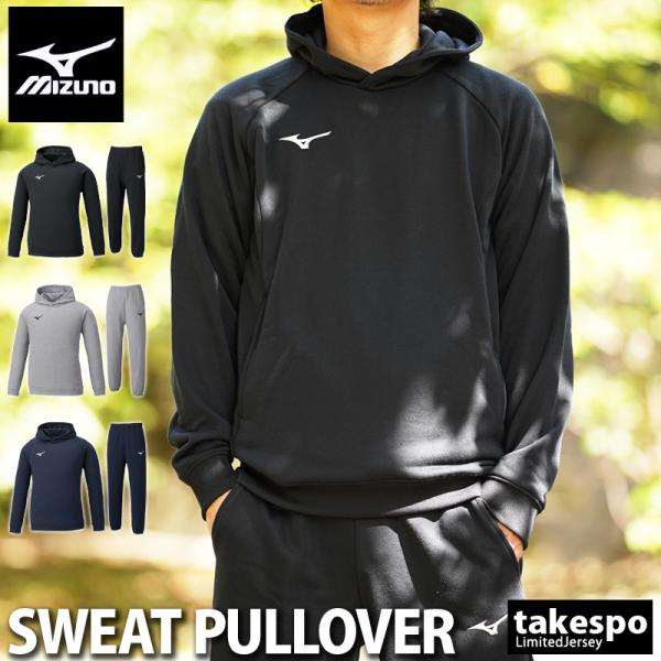 ミズノ スウェット 上下 メンズ セットアップ ブランド Mizuno チーム 32MC0176 送...