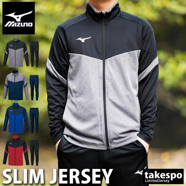 ミズノ ジャージ メンズ 上下 ブランド セットアップ Mizuno 32MC1150 送料無料 新...