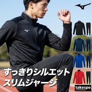 MIZUNO（ミズノ） ウォームアップ上下セット ジャージ上下 32JC6010