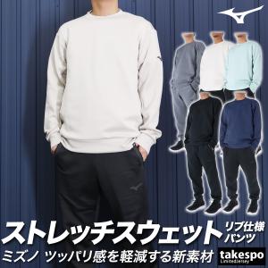 MIZUNO（ミズノ） ストレッチ スウェットフーディ パンツ 上下セット