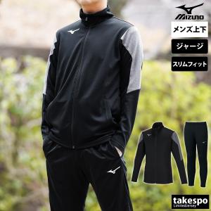 新品　MIZUNO　ジャージ上下セット 32MDB55609 ブラック S MIZUNO（ミズノ） ジャージ メンズ 上下 ブランド セットアップ Mizuno