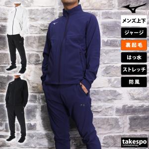 MIZUNO ミズノ ジャージ メンズ 上下 セットアップ Mizuno