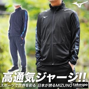 ミズノプロ　ジャージセット　Mサイズ 2025年9月】ミズノプロ ジャージ（MIZUNO／フィットネスウェア