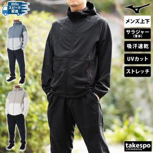 ミズノ クロス薄手 ジャージ メンズ 上下 Mizuno パーカー パンツ 吸汗 速乾 ストレッチ UVカット トレーニングウェア 32MCB010-32MDB010 送料無料 新作｜限定ジャージのタケスポ