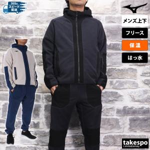 MIZUNO（ミズノ） ジャージ メンズ 上下 ブランド セットアップ