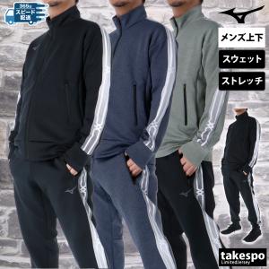 q*p様 ロコソラーレ⭐︎上下セットチームロゴ入りストレッチスウェット MIZUNO（ミズノ） スウェット 上下 メンズ セットアップ ブランド
