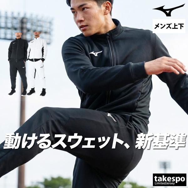 ミズノ スウェット 上下 メンズ セットアップ ブランド Mizuno ピーチタッチ 32MCD00...