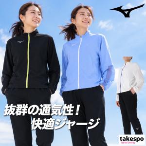 ミズノ ジャージ レディース 上下 セットアップ...の商品画像