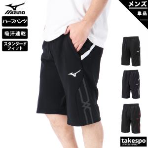 ミズノ ハーフパンツ メンズ 下 Mizuno MCライン 吸汗速乾 ジャージパンツ 32MD2111 定番｜takespo