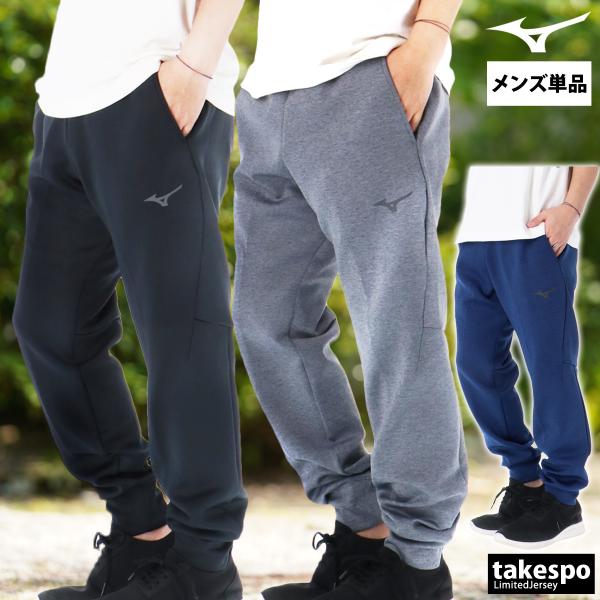 ジャージ 下 メンズ ミズノ ロングパンツ スウェットパンツ ストレッチ スウェット スエット 黒 ...