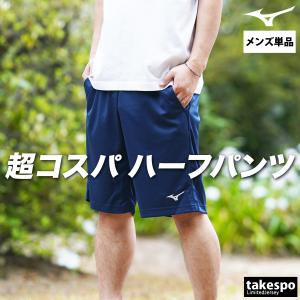 ハーフパンツ メンズ スポーツ 短パン ミズノ...の詳細画像4