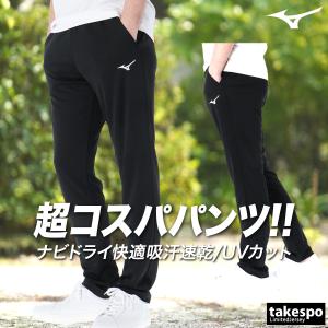 ジャージ 下 メンズ ミズノ ロングパンツ ナ...の詳細画像2
