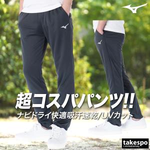 ジャージ 下 メンズ ミズノ ロングパンツ ナ...の詳細画像3