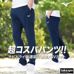 ジャージ 下 メンズ ミズノ ロングパンツ ナ...の詳細画像4