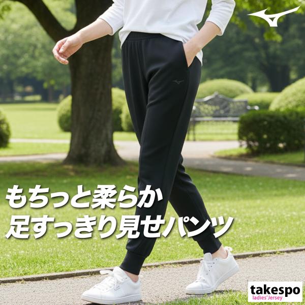 ジャージ 下 レディース ミズノ ロングパンツ ストレッチスウェット スウエット スエット ストレッ...