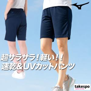 ミズノ ハーフパンツ レディース ブランド M...の詳細画像2