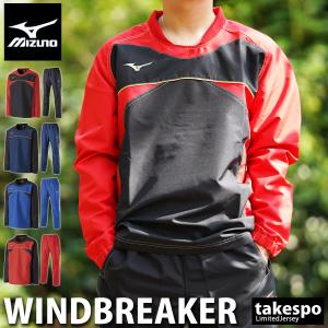 MIZUNO（ミズノ） MIZUNOグローバルエリート ウインドブレーカー上下