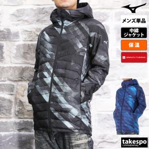 MIZUNO（ミズノ） モレリア 中綿 ジャケット パンツ 上下 メンズ