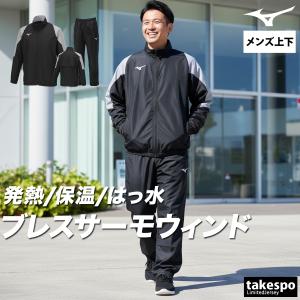 ミズノ ウインドブレーカー 上下 メンズ セッ...の詳細画像3