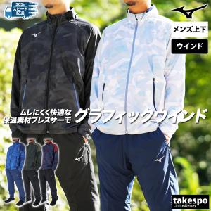 MIZUNO ミズノ ウィンドブレーカージャケット 長袖シャツ