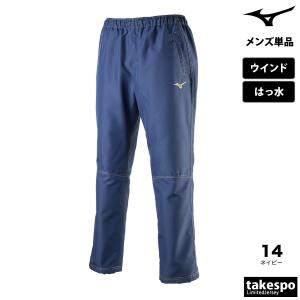 ジャージ 下 メンズ ミズノ ロングパンツ タ...の詳細画像3