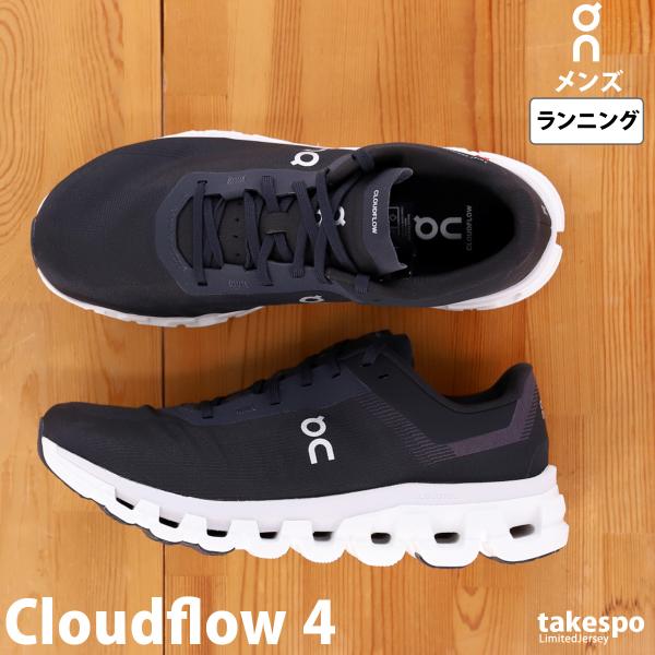 オン ランニングシューズ On 軽量 ランニング ジョギング スピードモデル Cloudflow 4...